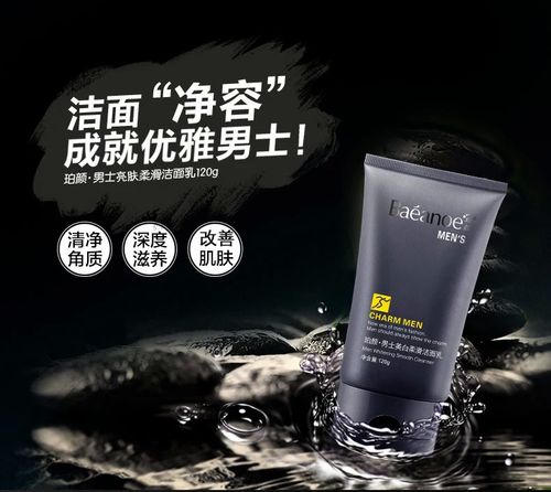 珀颜洗面奶怎么样