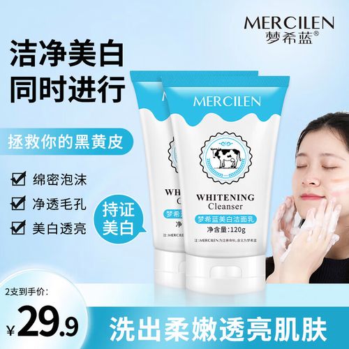 牛乳美白洗面奶怎么样