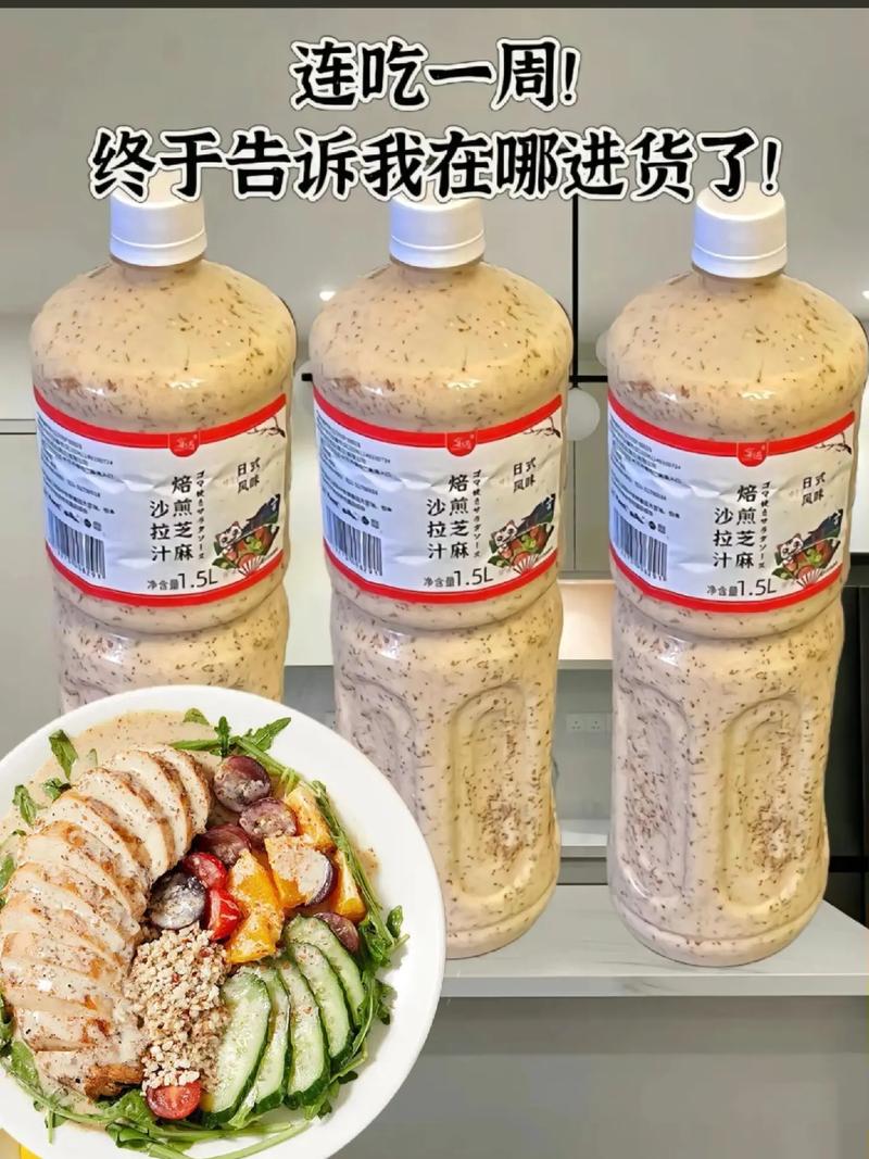 减肥什么沙拉汁好