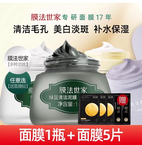 膜法世家祛痘洗面奶怎么样