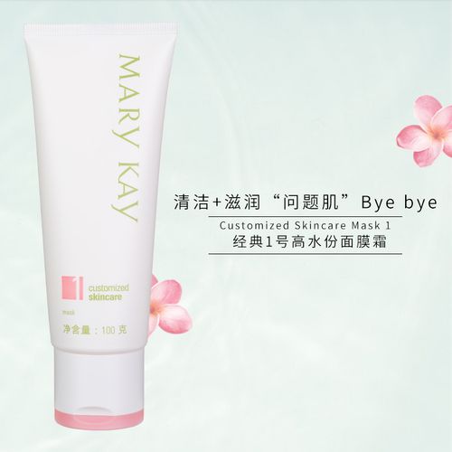 玫琳凯海洋系列洗面奶怎么样