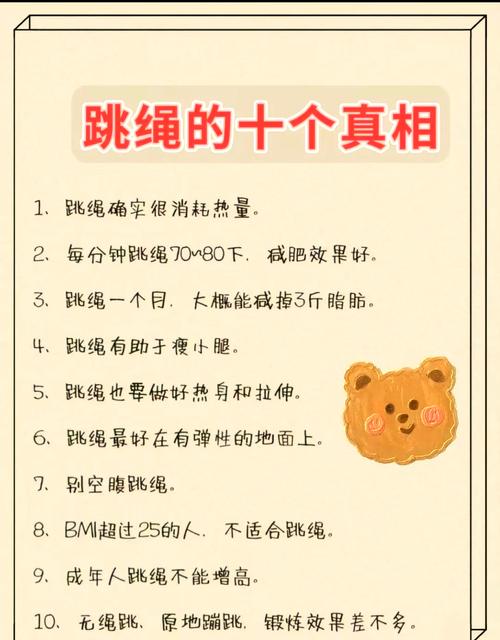 跳绳减肥什么姿势最好