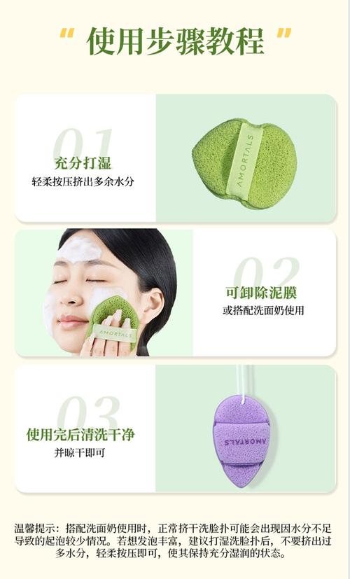 洁面扑怎么放洗面奶