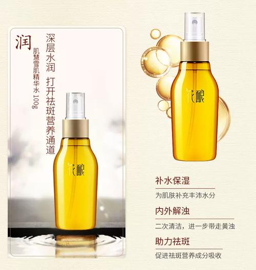 花酿祛斑洗面奶怎么样