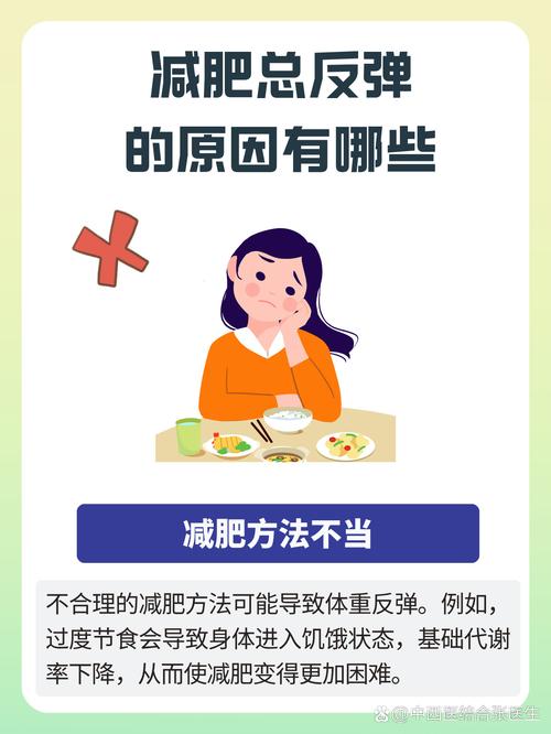 为什么吃肥肉减肥会反弹