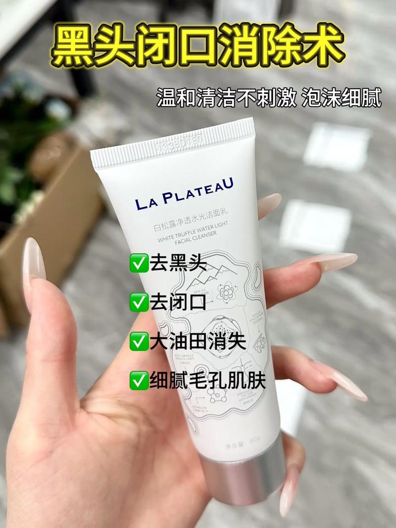 洗面奶怎么去黑头粉刺