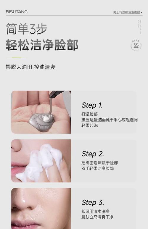洗面奶怎么去黑头粉刺