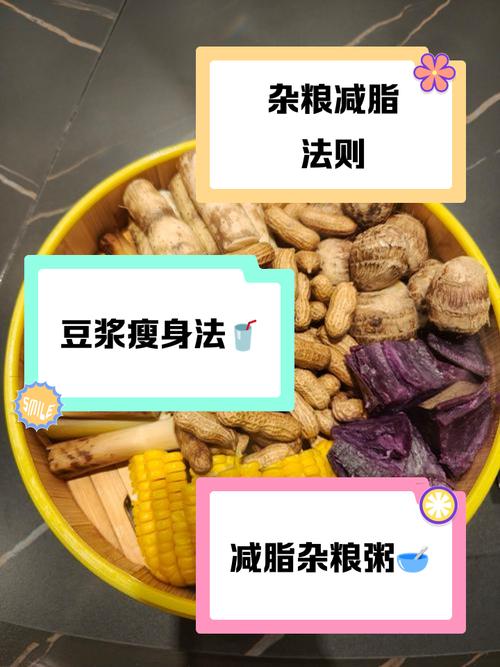 什么杂粮最减肥瘦身
