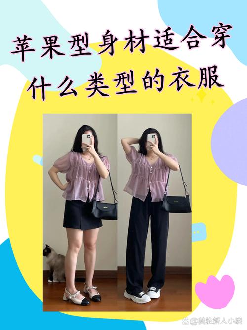 苹果什么衣