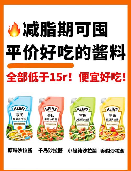 什么酱拌沙拉适合减肥的人吃