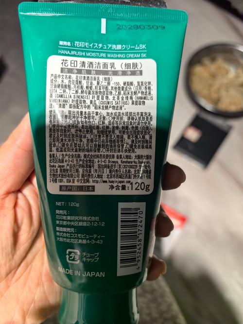 花印洗面奶怎么买