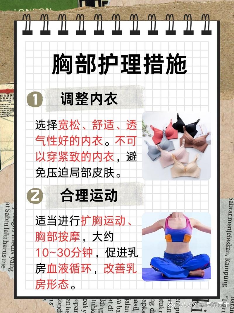 胸为什么一边大一边小