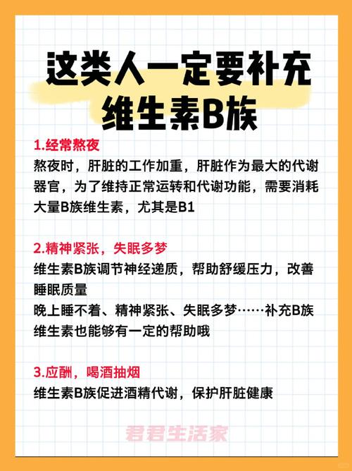 维生素b对人体有什么好处