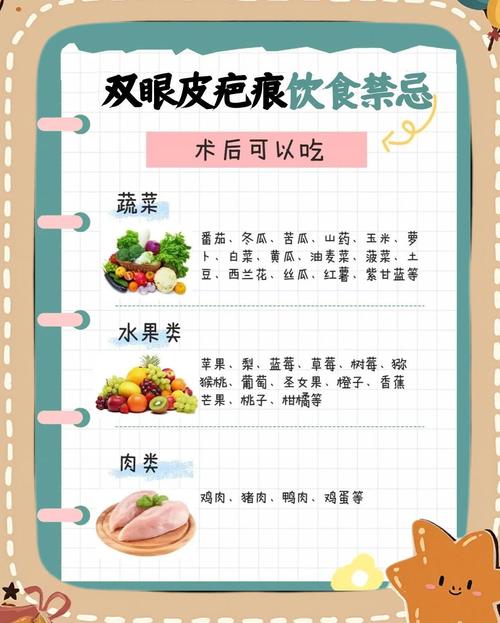 双眼皮后不能吃什么