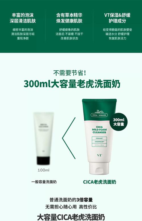 洗面奶老虎tv怎么看真伪