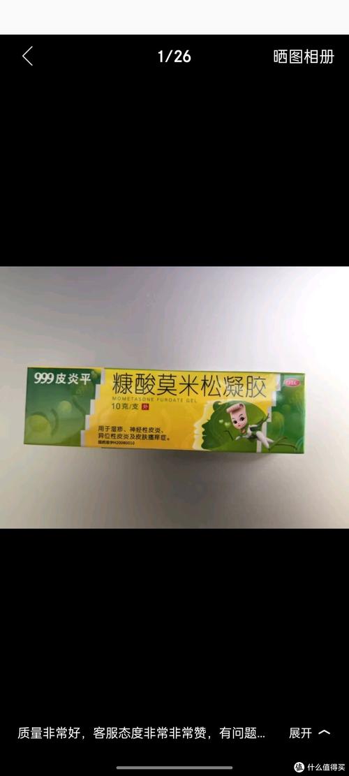 神经性皮炎擦什么药