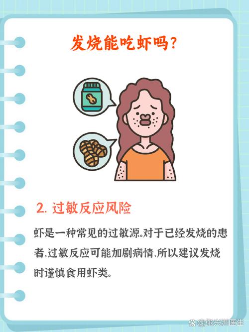 什么情况下不能吃虾