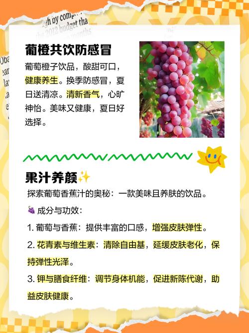葡萄榨汁怎么搭配