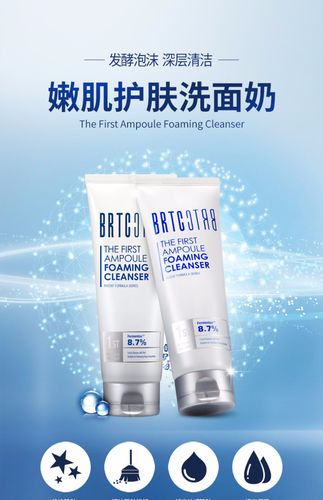 BRTC的洗面奶怎么样