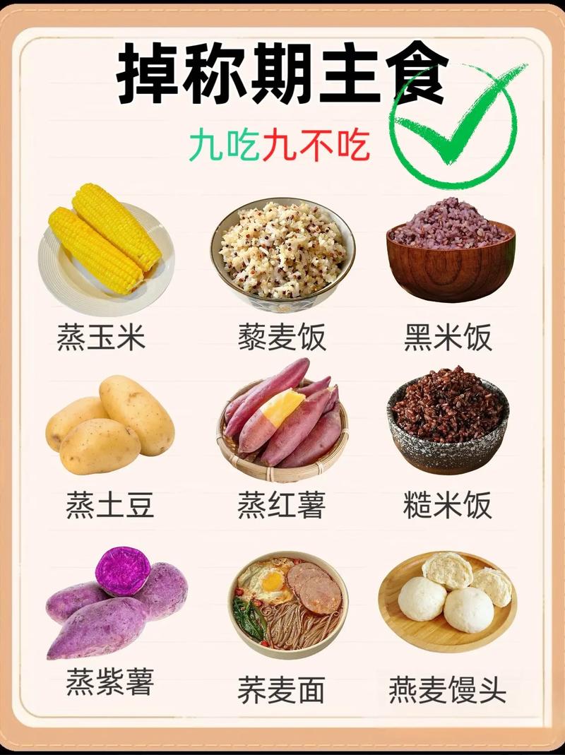 减肥晚上九点还可以吃什么