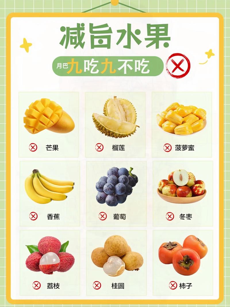 减肥晚上九点还可以吃什么