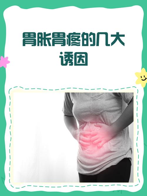女生胃疼是什么原因