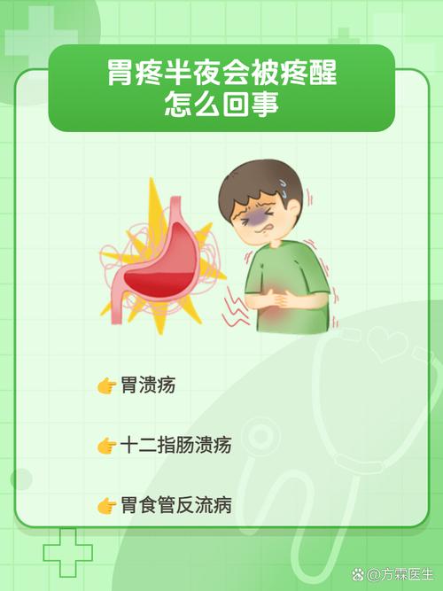 女生胃疼是什么原因