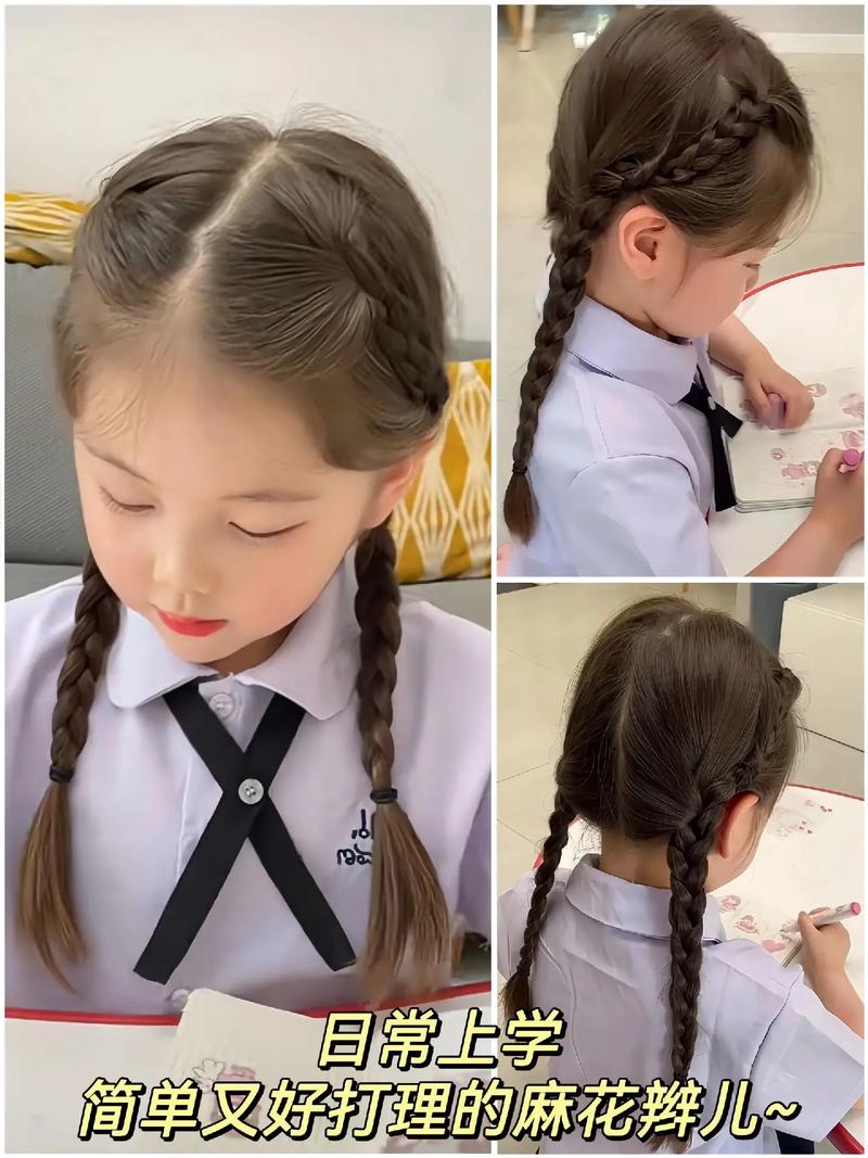 小学生适合什么发型女