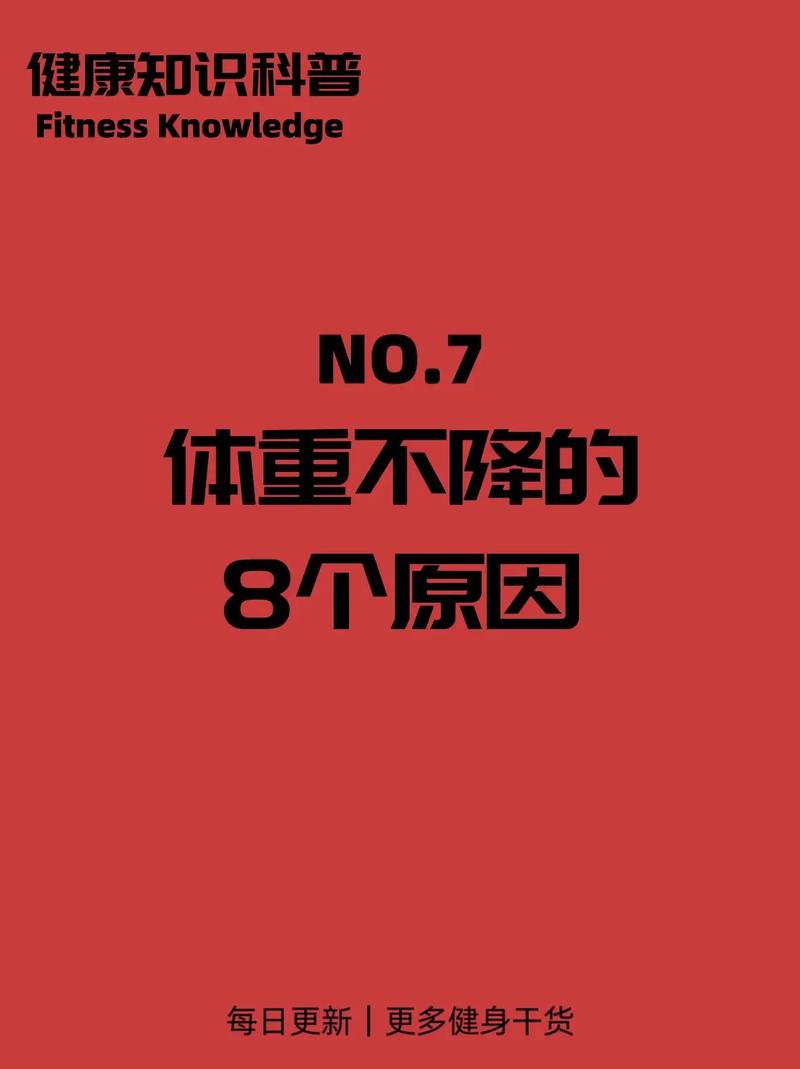 为什么减肥不成反而胖