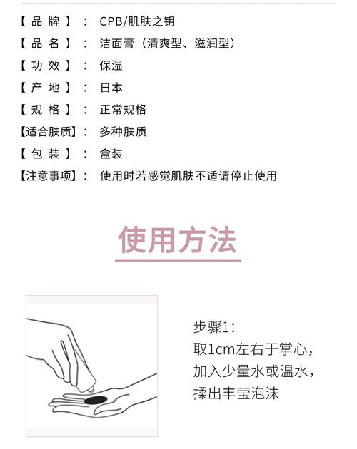 cpb洗面奶怎么用 起泡