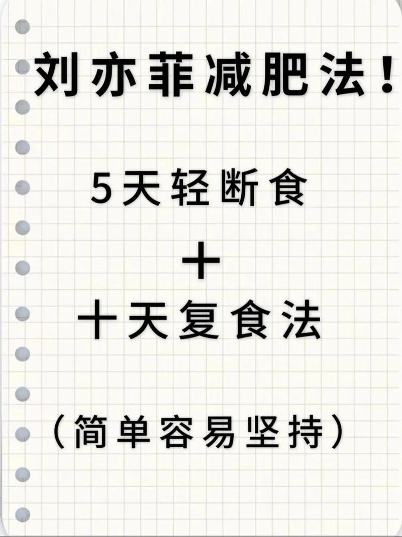 为什么流食可以减肥