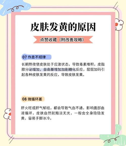 肤色暗黄是什么原因