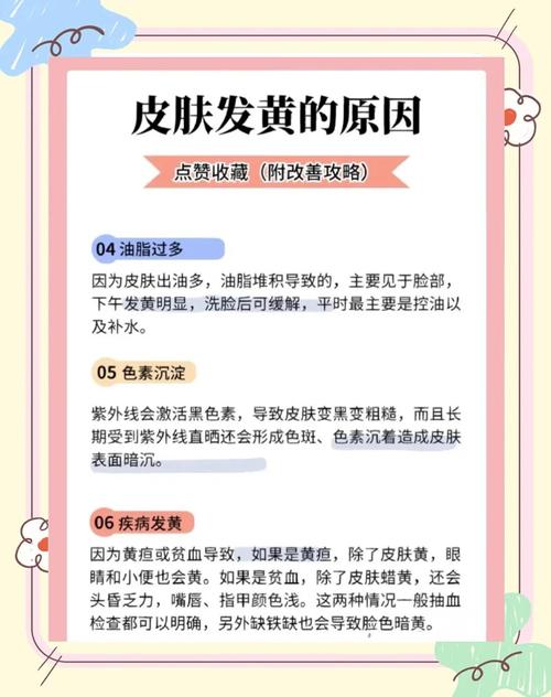 肤色暗黄是什么原因