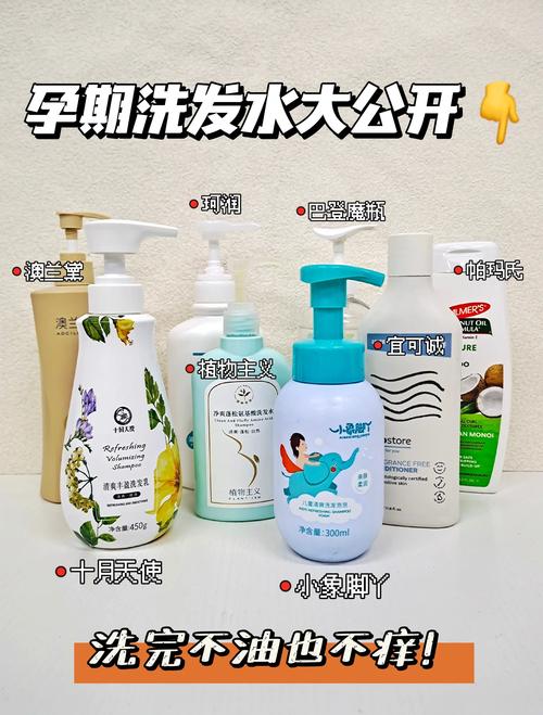 孕妇用什么洗发水好