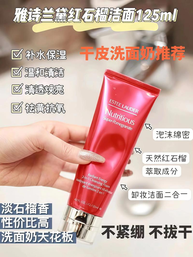 雅诗兰黛红石榴洗面奶怎么旋盖子