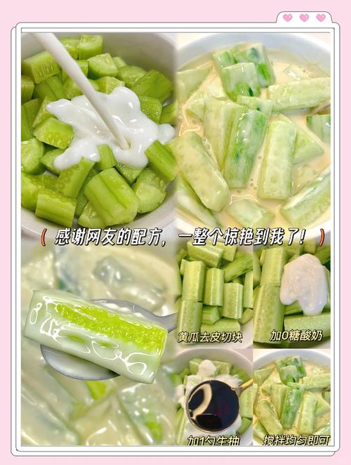 酸奶黄瓜减肥法叫什么