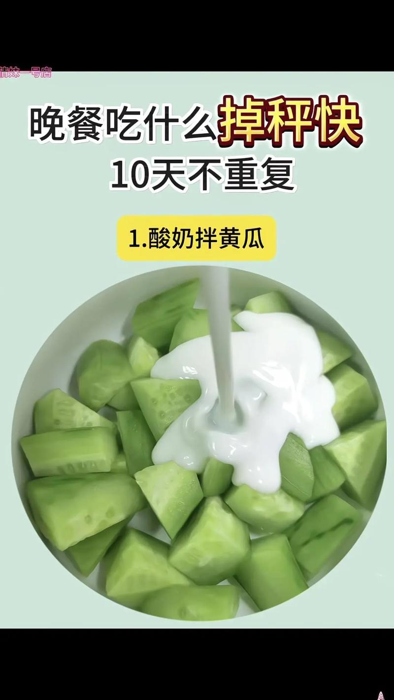 酸奶黄瓜减肥法叫什么