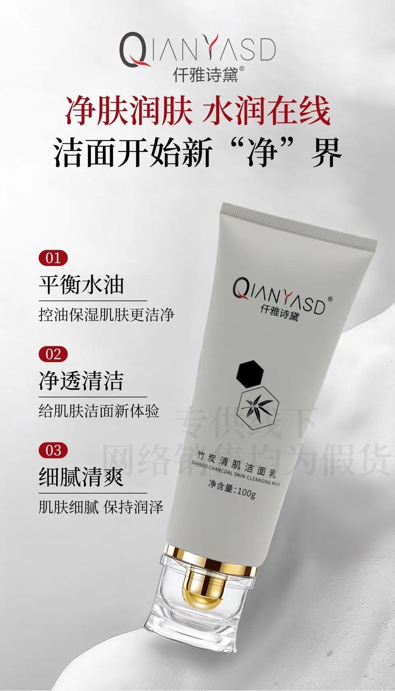竹炭洗面奶怎么洗