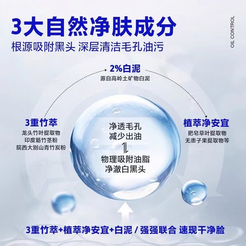 竹炭洗面奶怎么洗