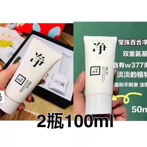 三草两木清洗面奶怎么用