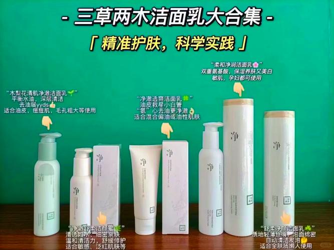 三草两木清洗面奶怎么用
