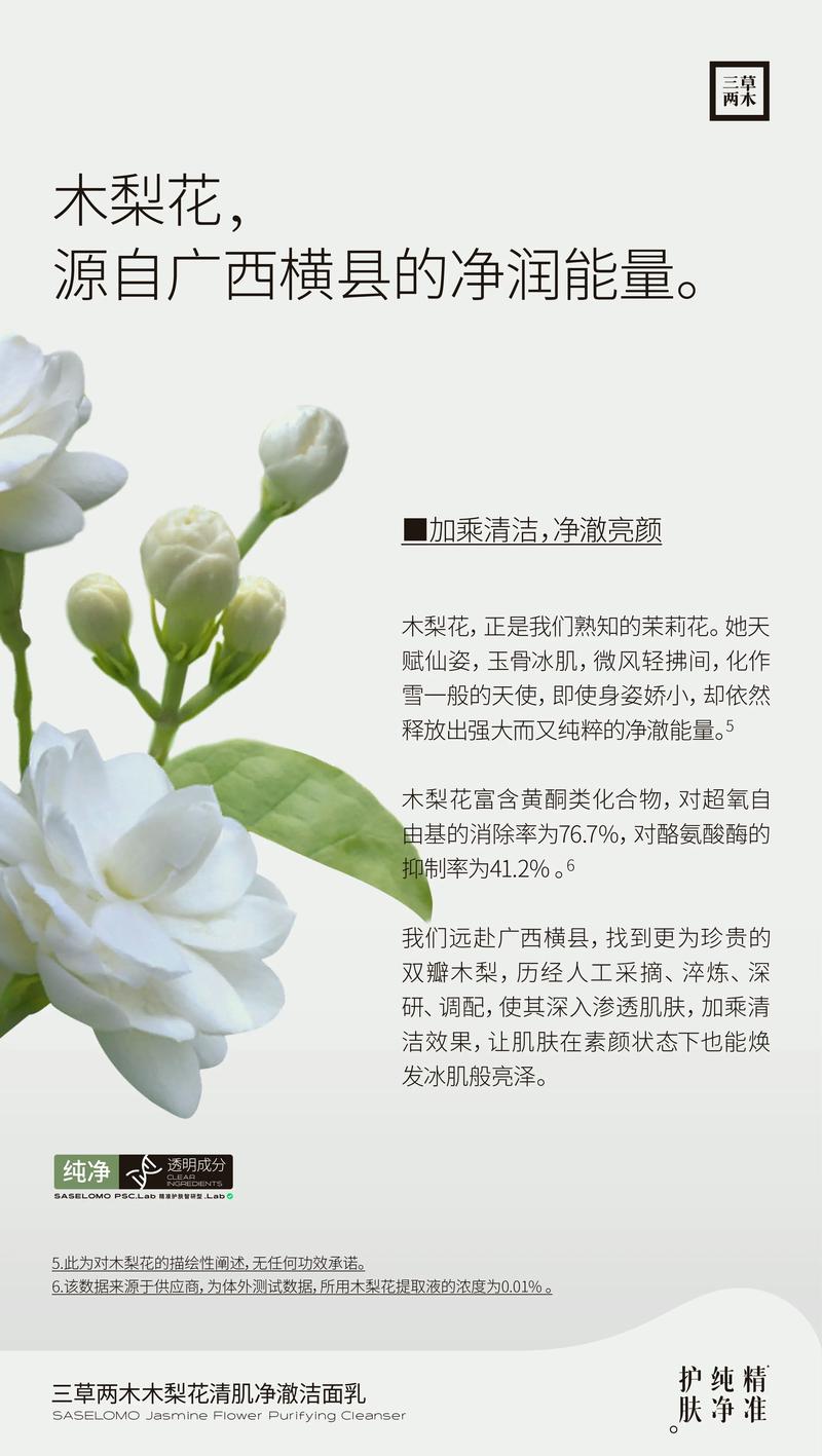 怎么推荐三草两木洗面奶