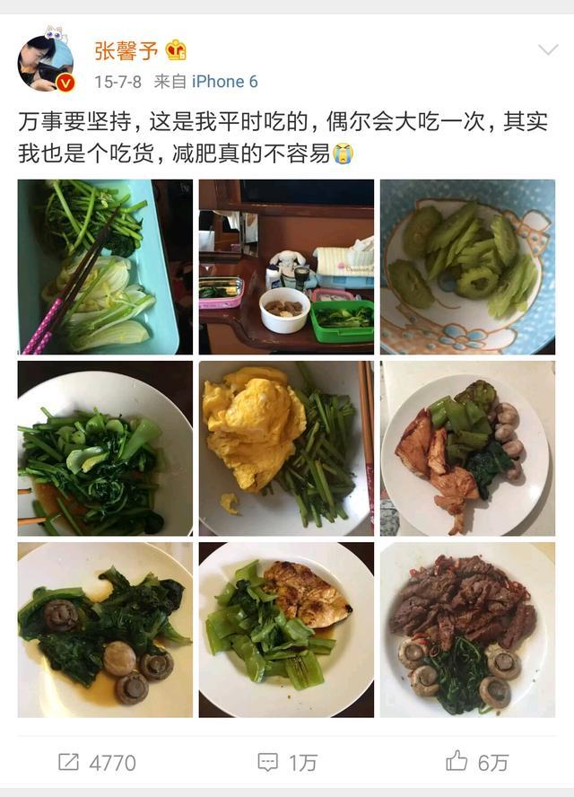 明星减肥吃什么东西