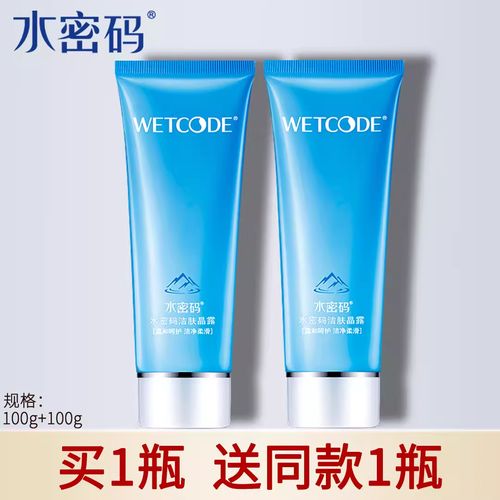 丹姿水密码洗面奶怎么辨别真假