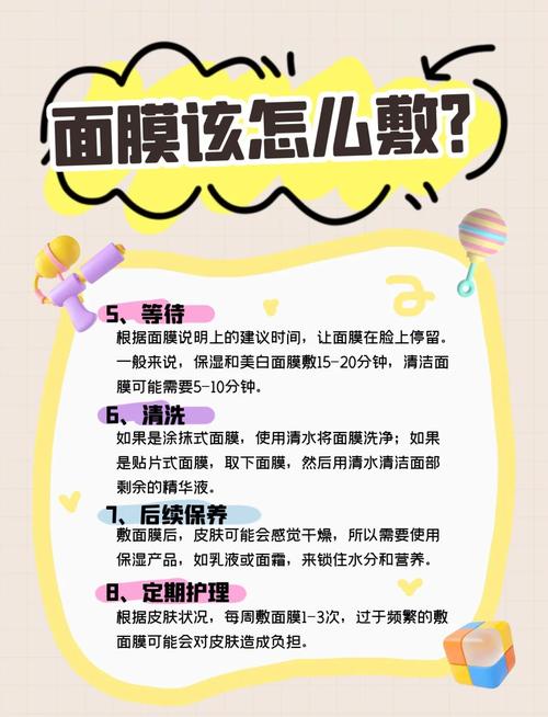 敷面膜什么时候最好
