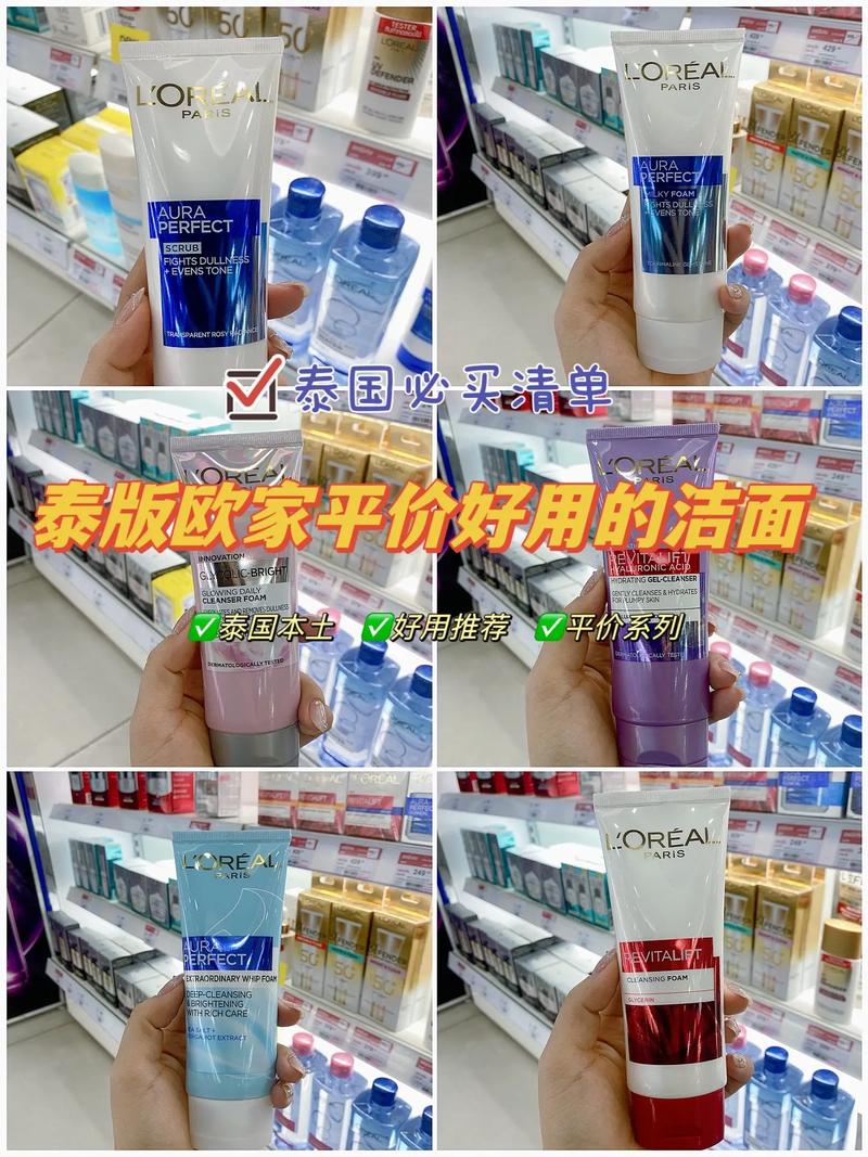泰国洗面奶怎么那么便宜