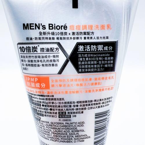 碧柔洗面奶怎么看正品