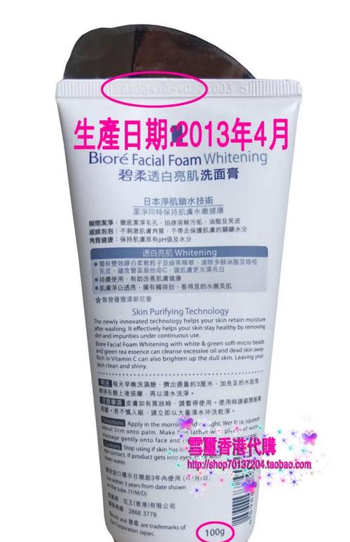 碧柔洗面奶怎么看正品