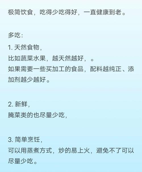 什么是少食多餐