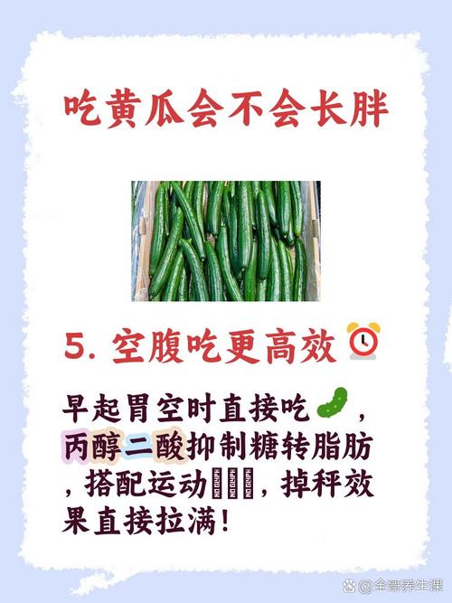 为什么减肥都要吃黄瓜